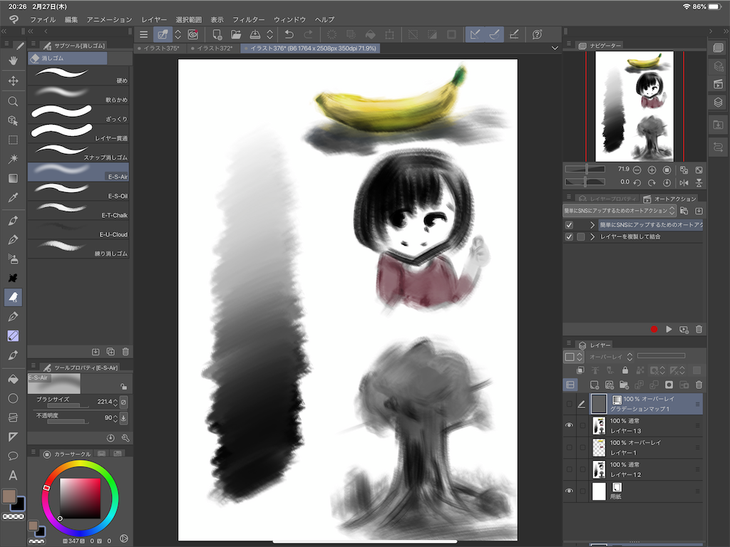墨汁お絵かきglitch グラデーションマップ 墨汁の語るためのやつ 墨汁お絵かきglitch グラデーションマップ 墨汁の語るためのやつ