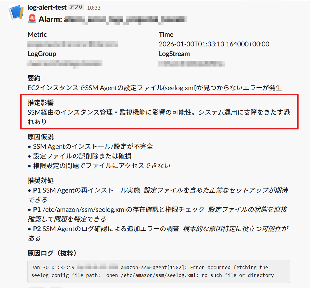 AWS】生成AIを運用監視に組み込む際の設計ポイント 〜ログ1行では