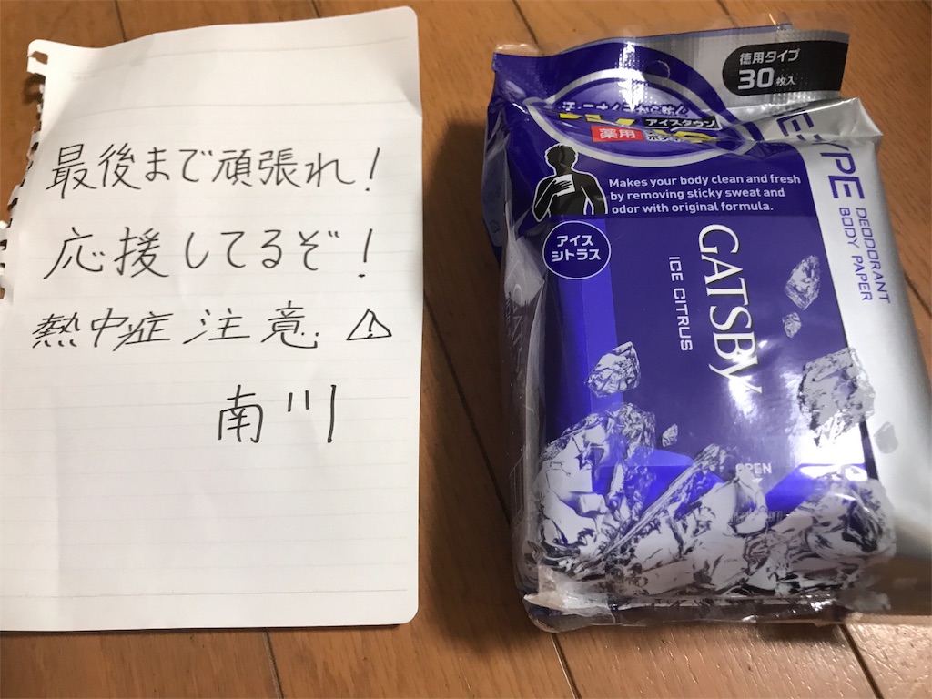 f:id:s1220437:20170715134223j:image f:id:s1220437:20170715134223j:image