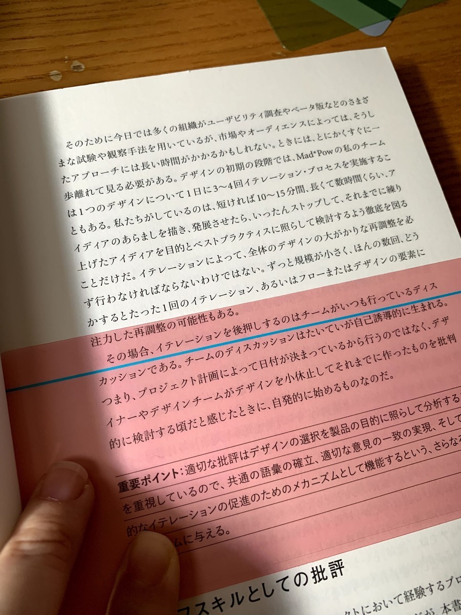 読んだ前後行がハイライトされるタイプ