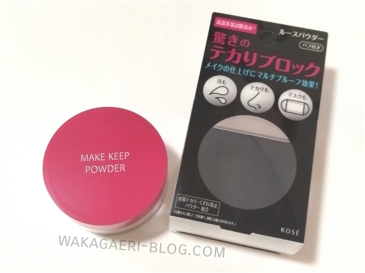 KOSE　メイクキープパウダー10個セット　驚きのテカりブロック 楽天市場】/当店全商品P5倍!スーパーSALE期間中！要エントリー