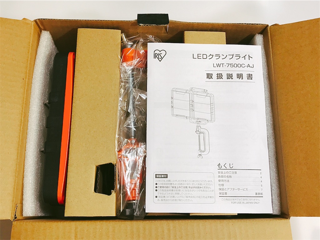 アイリスオーヤマ) LEDクランプライト7500ルーメン投光器買ってみたわ