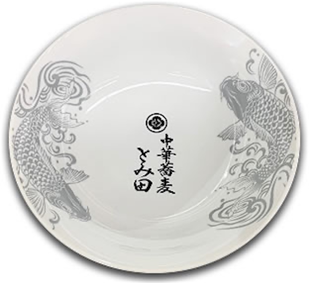 銘店伝説　中華蕎麦　とみ田　オリジナルラーメンどんぶり 飯テロ)超本格チルド麺「銘店伝説」オリジナルラーメンどんぶりで至極