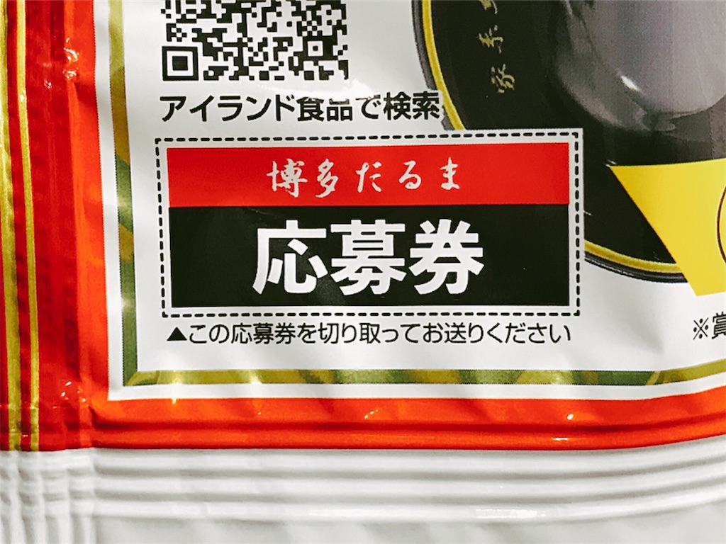 飯テロ)超本格チルド麺「銘店伝説」オリジナルラーメンどんぶりで至極