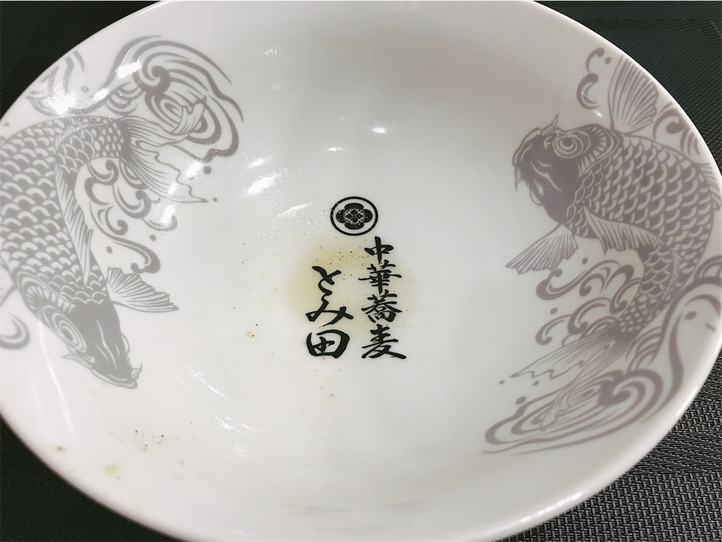 銘店伝説　中華蕎麦　とみ田　オリジナルラーメンどんぶり 飯テロ)超本格チルド麺「銘店伝説」オリジナルラーメンどんぶりで至極