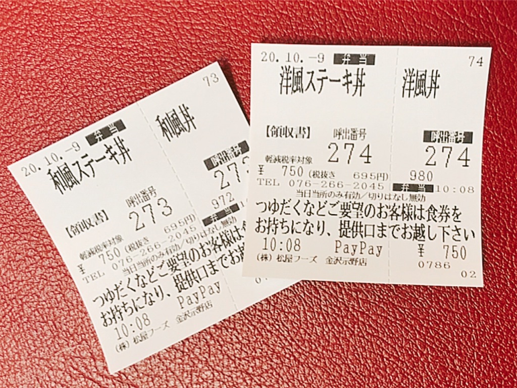 f:id:s2300rr:20201014013624j:image