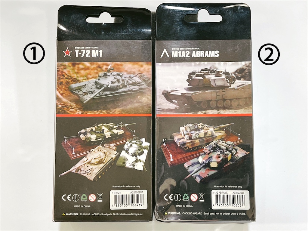 ラジコン戦車)東京マルイRCバトルタンクM1M2エイブラムスカスタムして