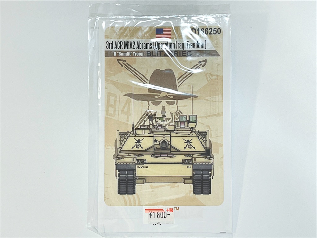 ラジコン戦車)東京マルイRCバトルタンクM1M2エイブラムスカスタムして