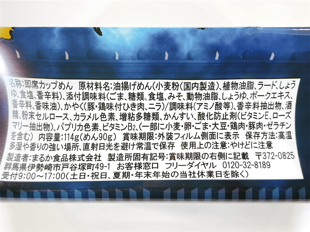 ペヤング ペヤング獄激辛坦々やきそば必殺縛り喰いで食べてみた ペヤング ペヤング獄激辛 獄激辛 激辛 焼きそば 激辛グルメ グルメ 飯テロ サラメシ チャレンジ カップ焼きそば Youtube ぱぱちん ぱぱちんday S こんなん出ましたけど