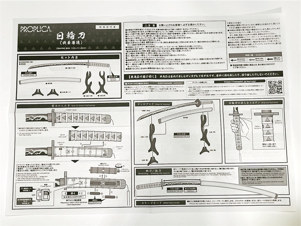 【美品】鬼滅の刃伊之助善逸日輪刀プロップリカproplica Amazon.co.jp: PROPLICA 日輪刀（我妻善逸） : ホーム＆キッチン