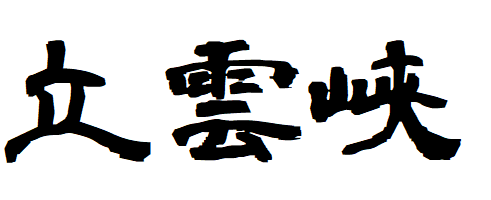 f:id:s24egawa-cbsf:20180821152051p:plain f:id:s24egawa-cbsf:20180821152051p:plain