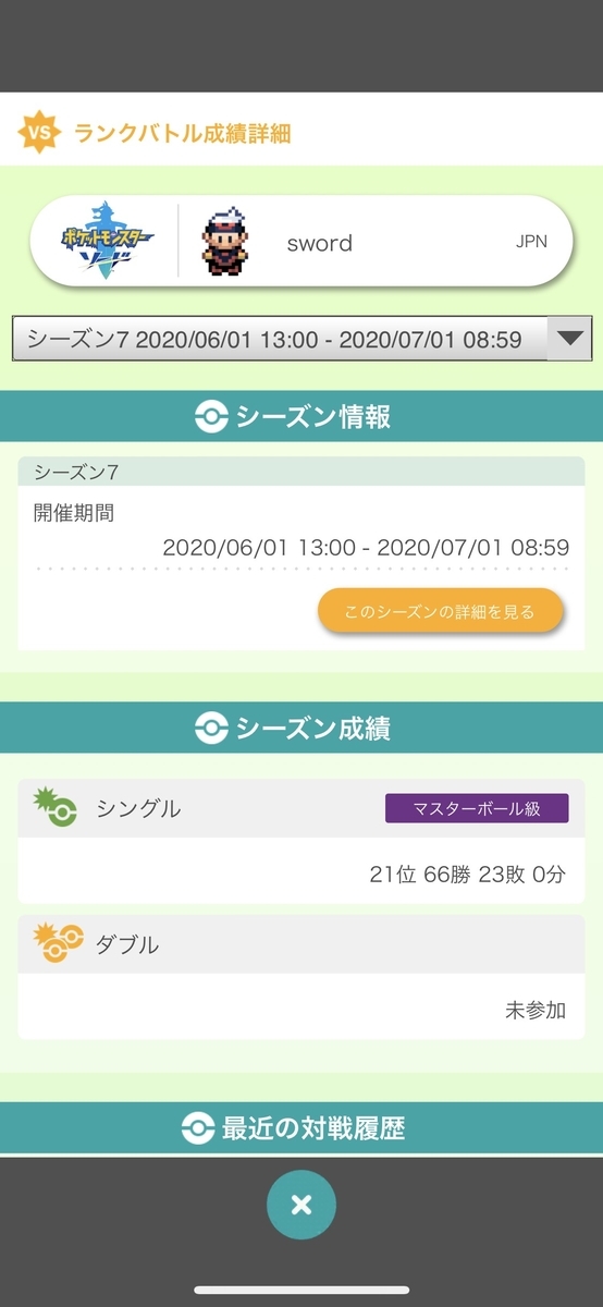 f:id:s2678_2678:20200701142618j:plain