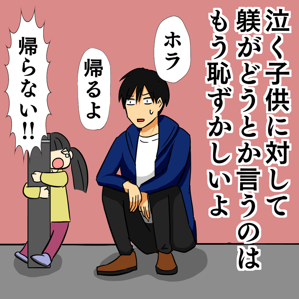 最高いらすとや 子供 泣く かわいい子供たちの画像