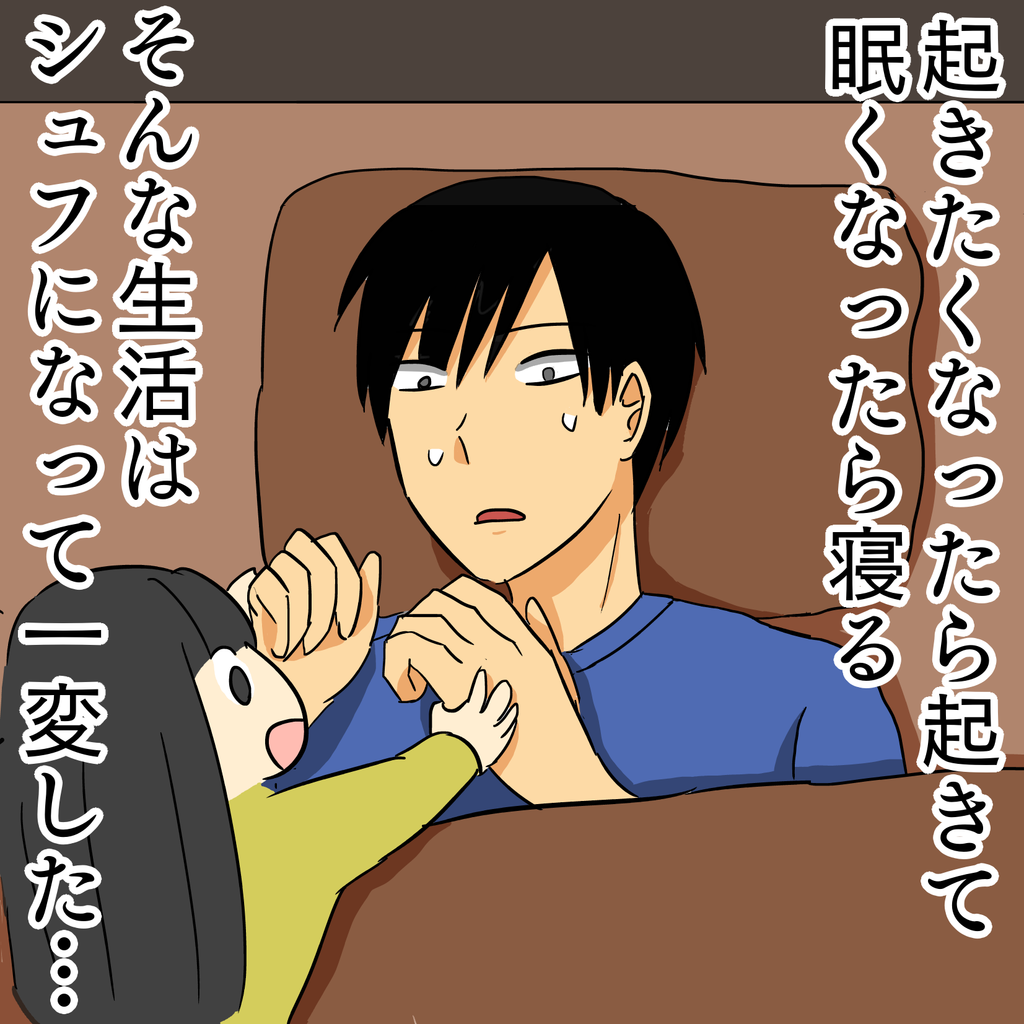 眠く なっ たら 寝る