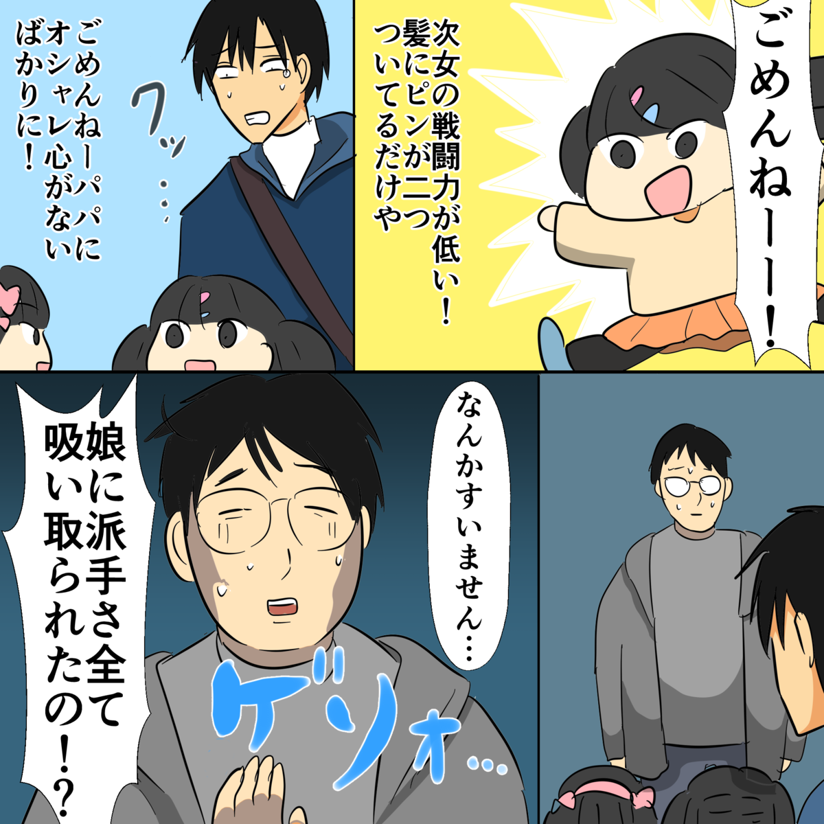 f:id:s2m-k2h5:20200320123843p:plain