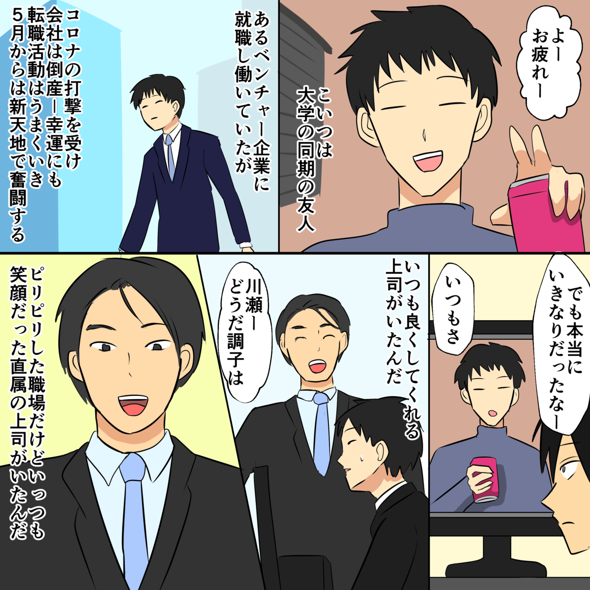 f:id:s2m-k2h5:20200501191213p:plain