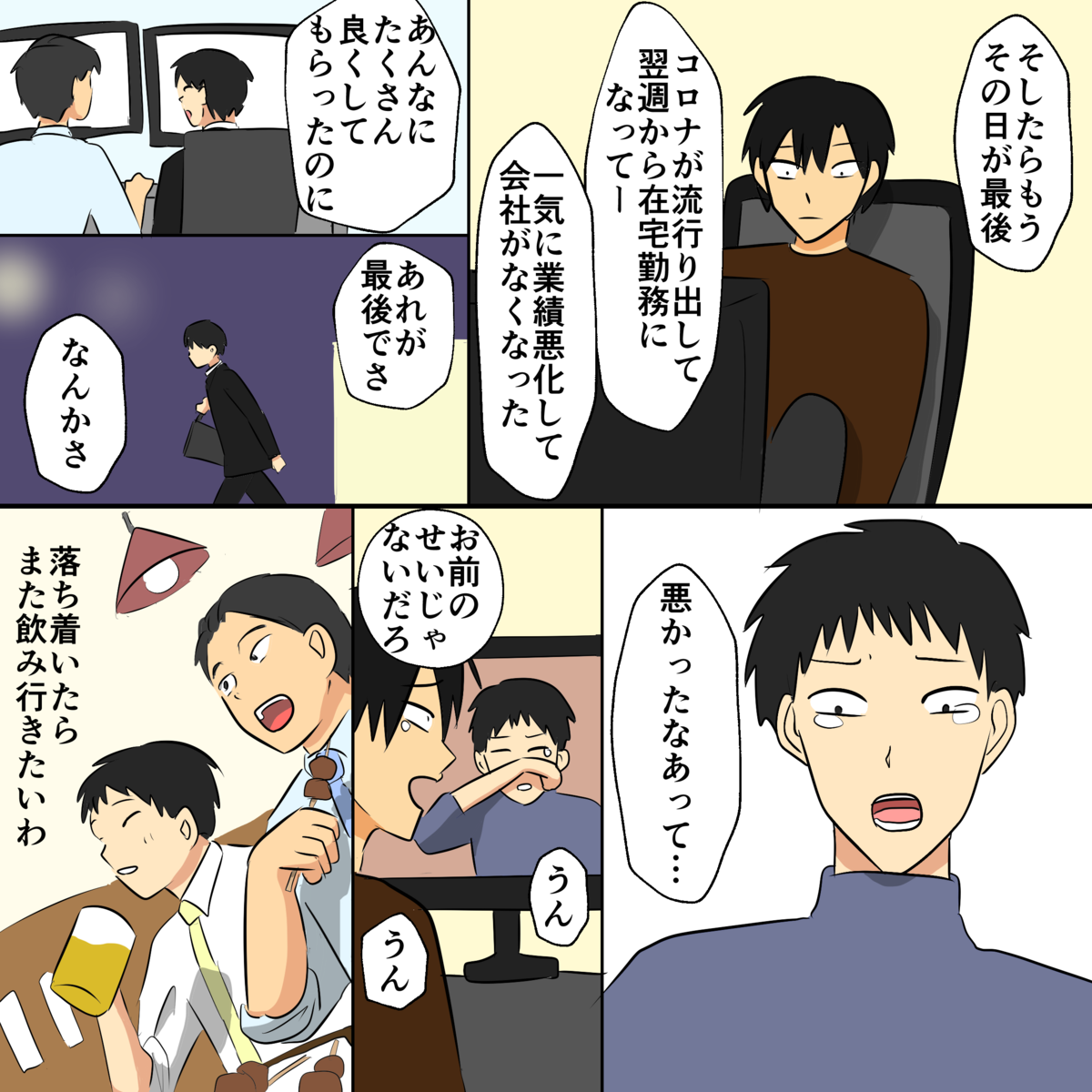 f:id:s2m-k2h5:20200501191257p:plain