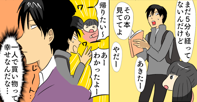 主婦が一人で買い物に行きたいのは遊びたいからではない 主夫の日々