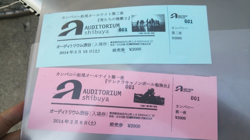 前売り券 買い方 BanG Dream! 映画前売り券付きチケットホルダー
