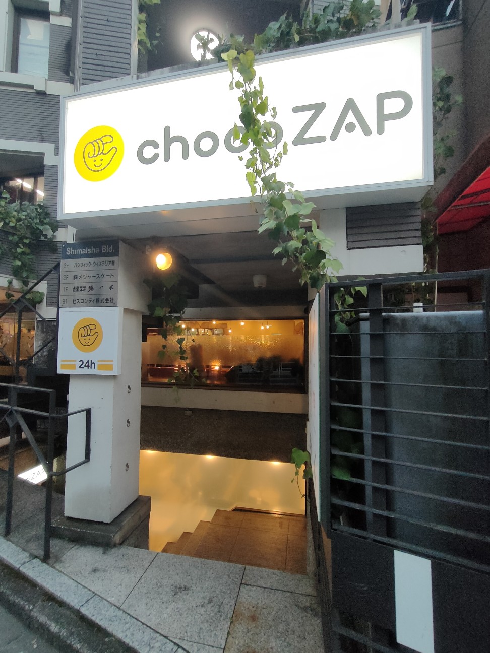 入会しました！(1)(2) - chocoZAP研究日記