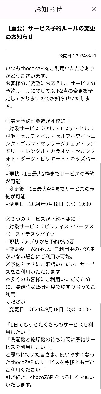 f:id:s2no:20240822224439j:image