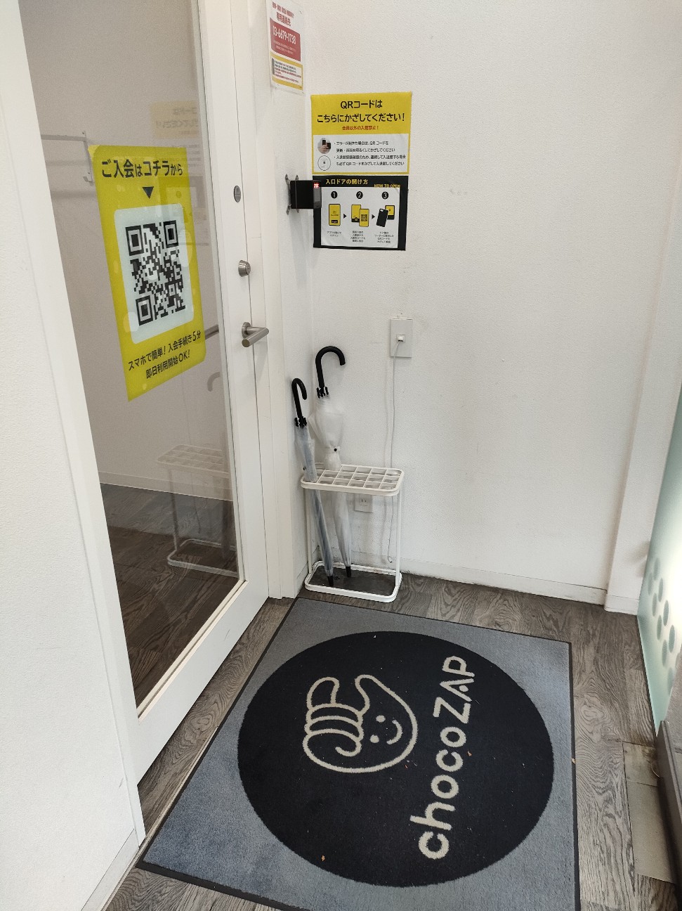 踊る大人の緊張感。四谷三丁目店。(24) - chocoZAP研究日記