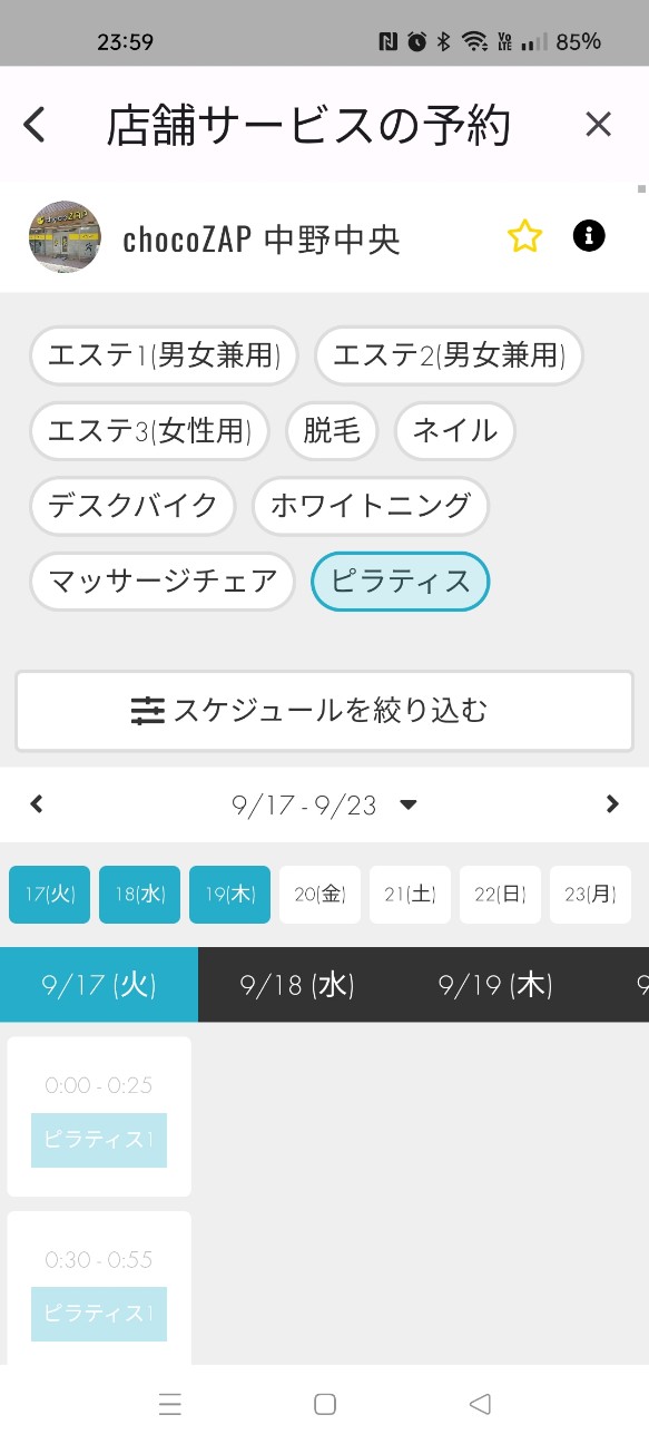 【石】コメント、質問、予約用です。 遂に明日から！予約枠が倍に＆ピラティスなどが予約不要に