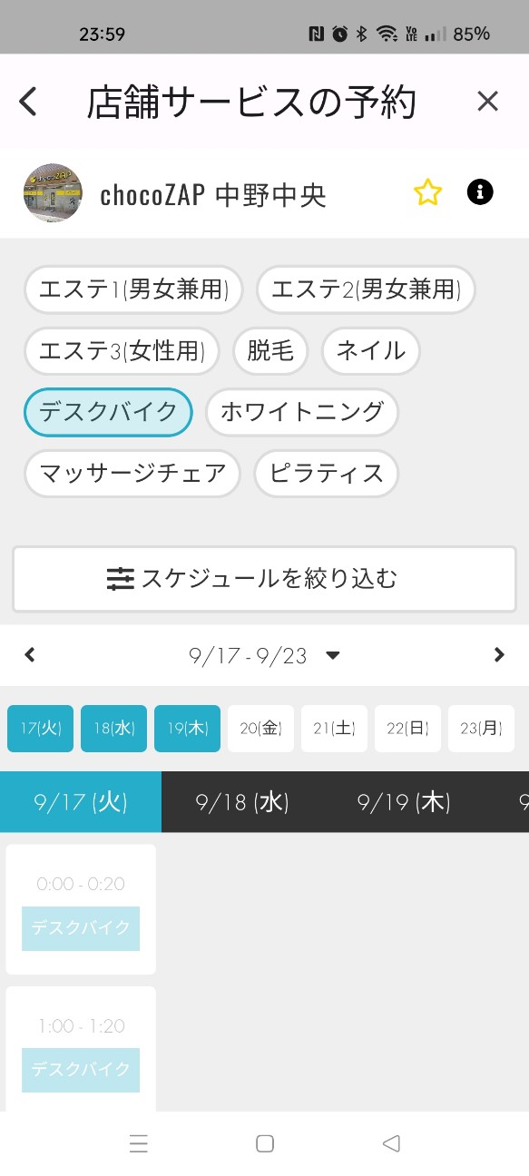 f:id:s2no:20240918000231j:image