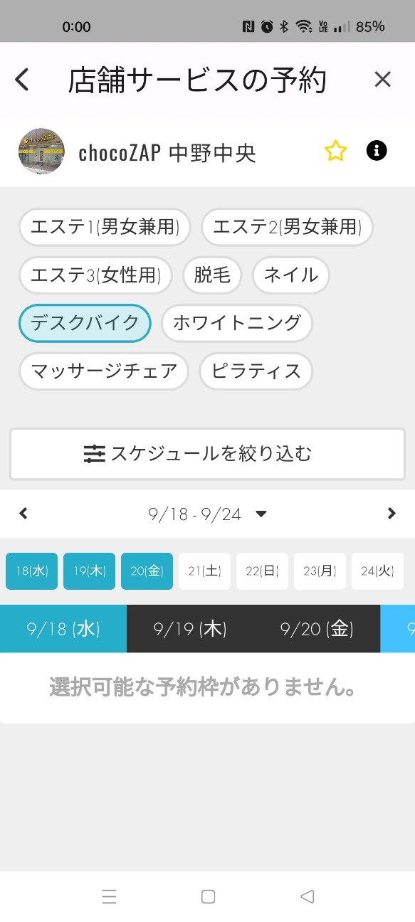 f:id:s2no:20240918000331j:image