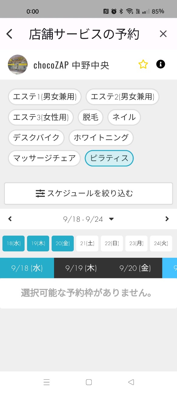 遂に明日から！予約枠が倍に＆ピラティスなどが予約不要に