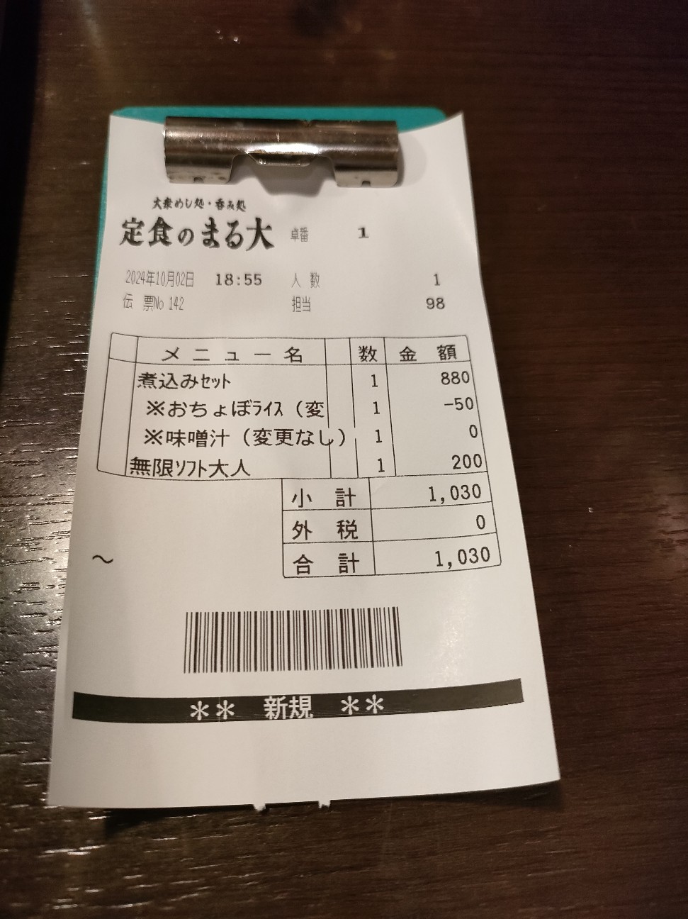 f:id:s2no:20241003032701j:image