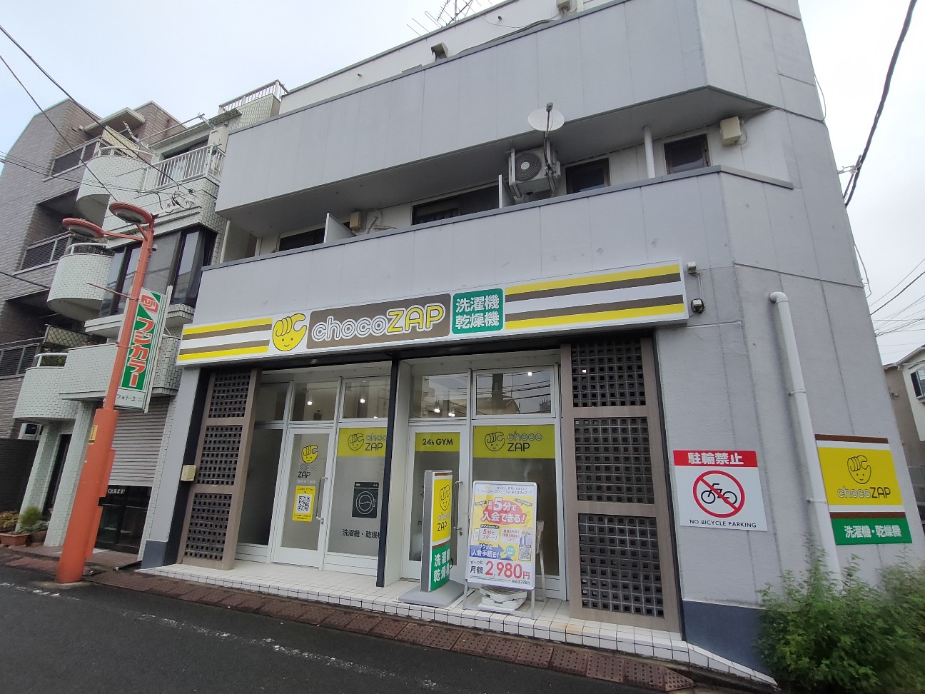 乾燥機に気をつけろ！野方五丁目店。(54) - chocoZAP研究日記