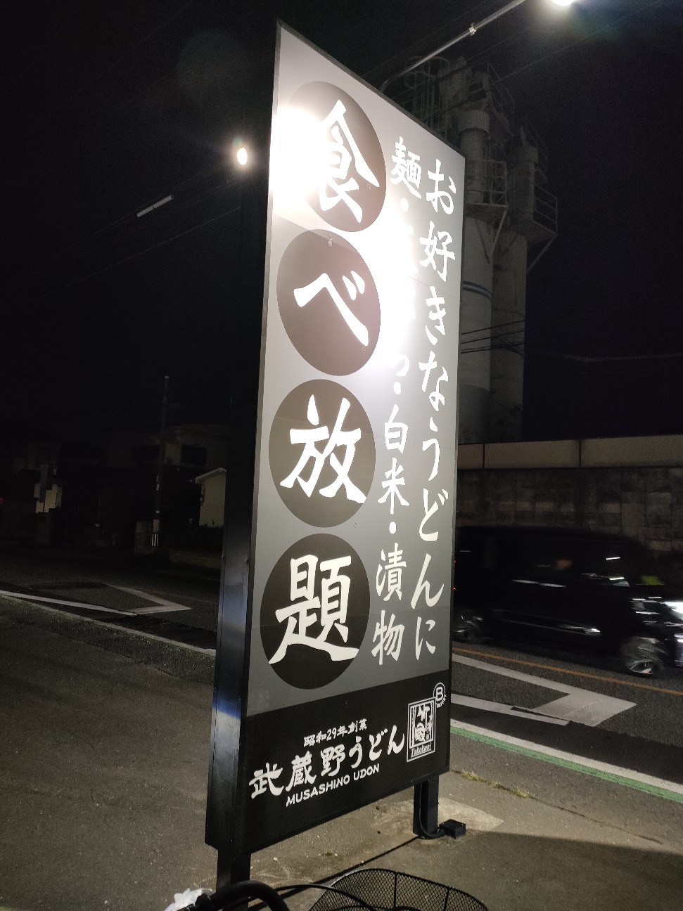 f:id:s2no:20241104231058j:image