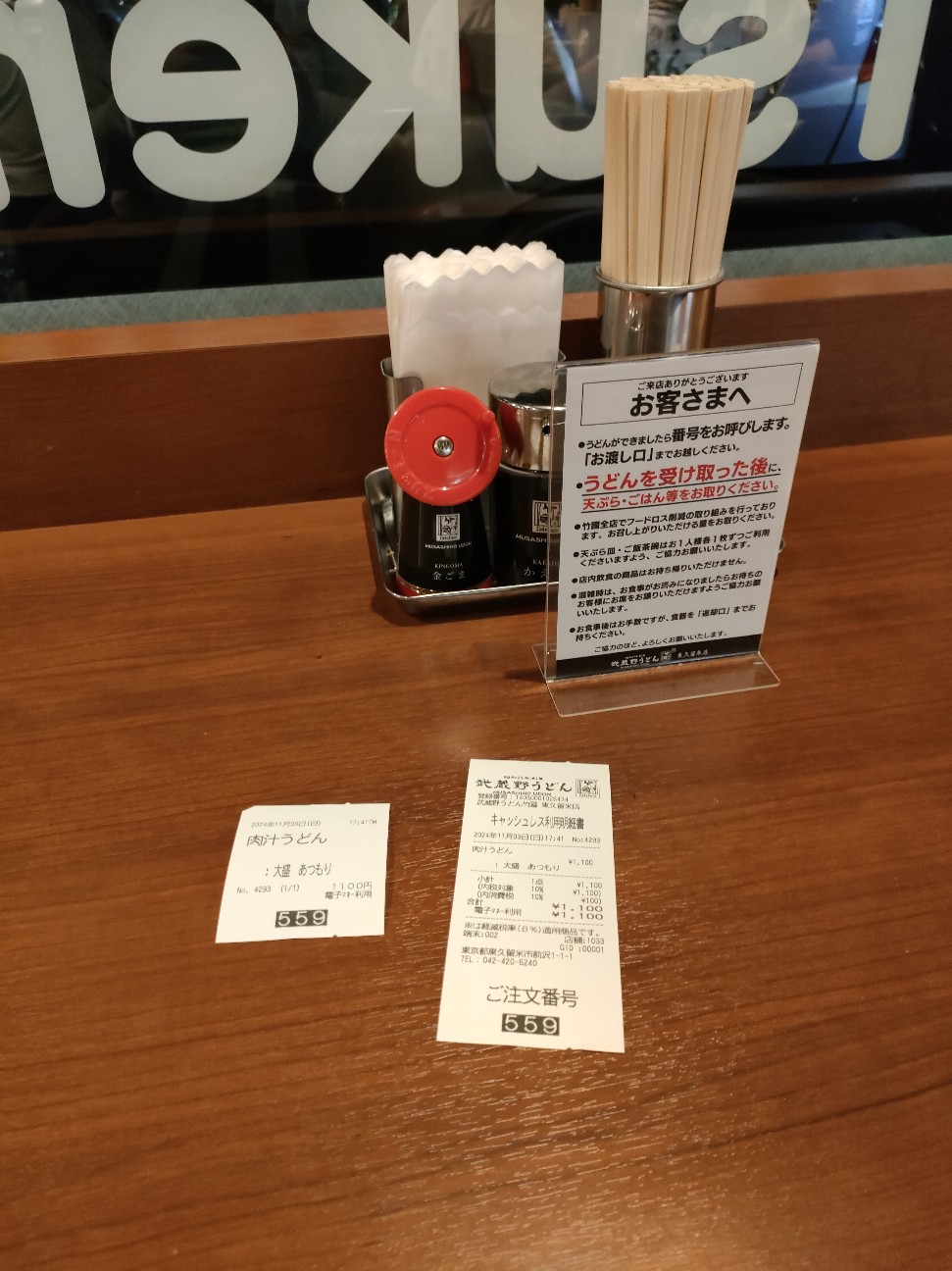 f:id:s2no:20241104231313j:image
