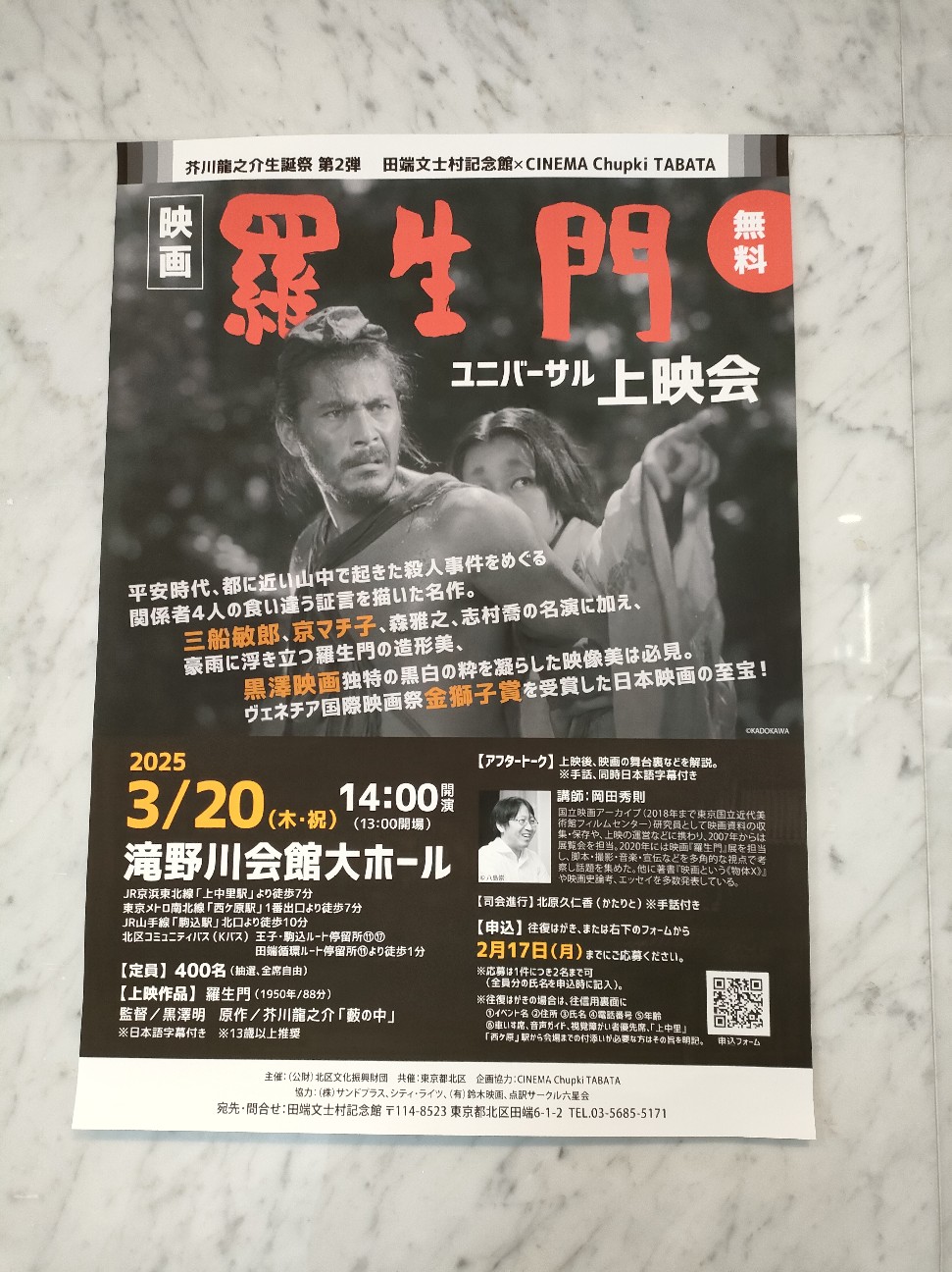 f:id:s2no:20250321153050j:image