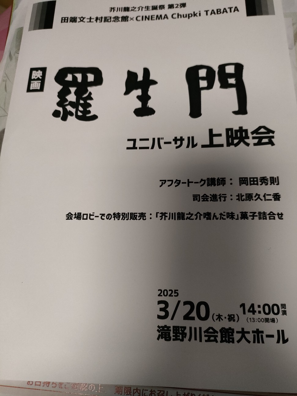 f:id:s2no:20250321153131j:image