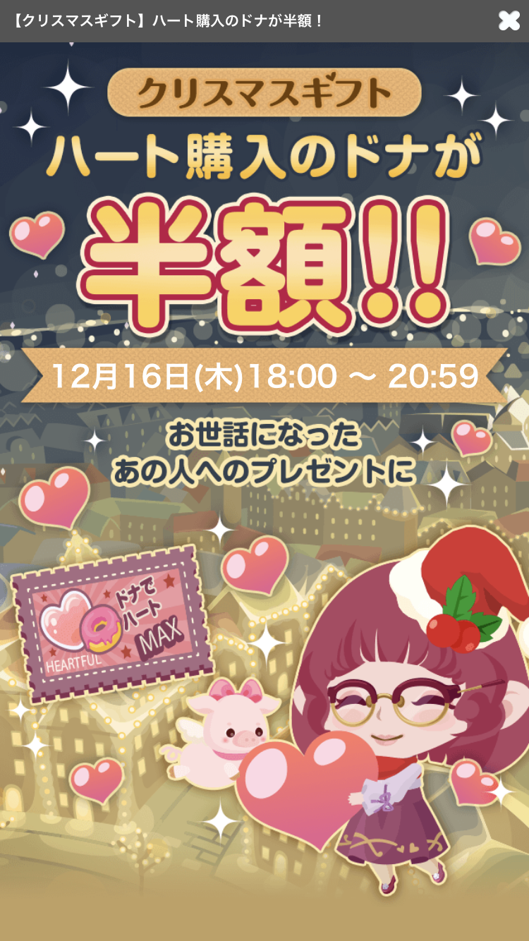 ポケコロイベント攻略 クリスマスギフト ハートフルギフト ポケコロまとめ情報