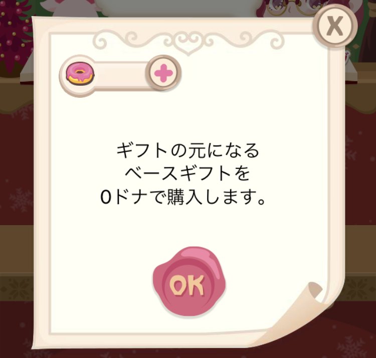 ポケコロイベント攻略 クリスマスギフト ハートフルギフト ポケコロまとめ情報