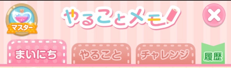 ポケコロやることまとめ デイリークエスト クエスト報酬一覧 ポケコロまとめ情報