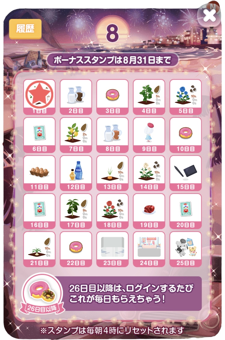 ポケコロログボ 22年8月ボーナススタンプ 姉妹アプリ ポケコロツインやポケピアとの比較 ポケコロまとめ情報 ポケコロログボ 22年8月ボーナススタンプ 姉妹アプリ ポケコロツインやポケピアとの比較 ポケコロまとめ情報