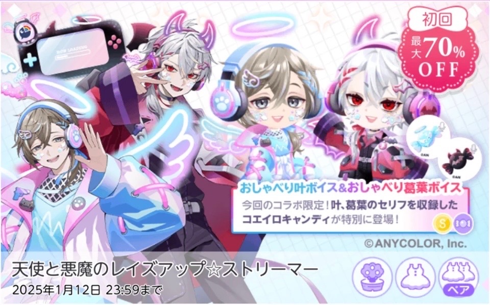 ポケコロツイン】にじさんじChroNoiRコラボ記念公式アカウントについて