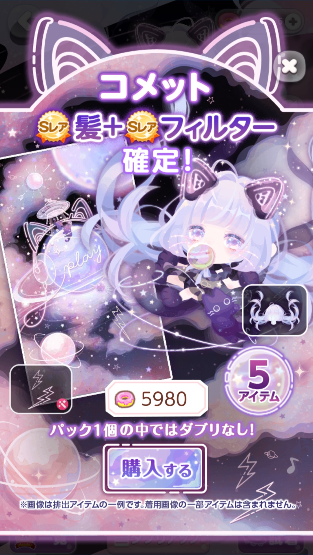 コメット