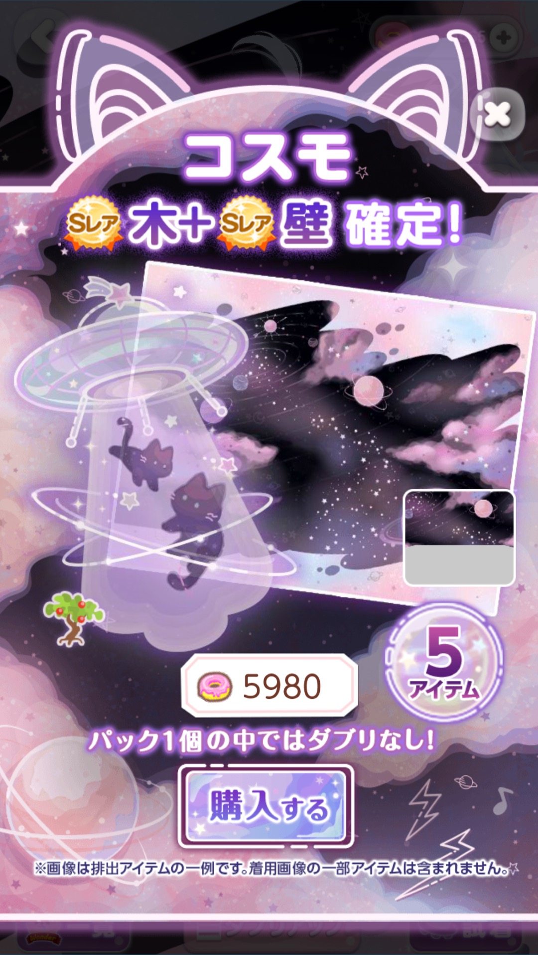 コスモ
