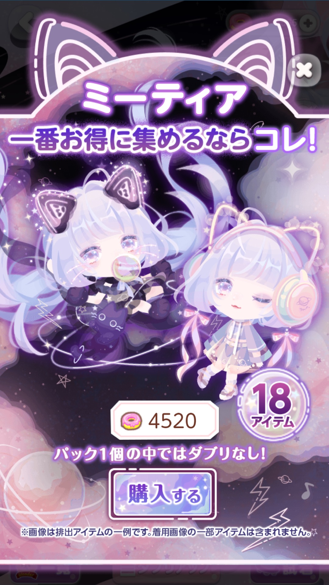 ミーティア