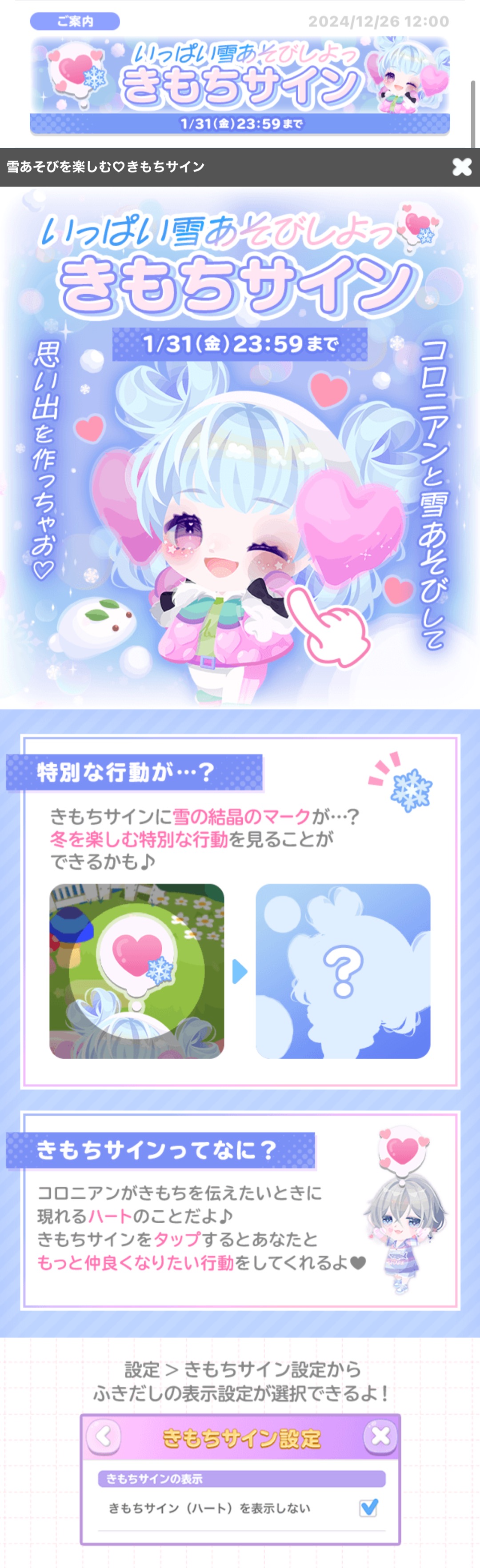 ポメころび様 おまとめ きもちサイン一覧【2025】 - #ポケコロ まとめ情報