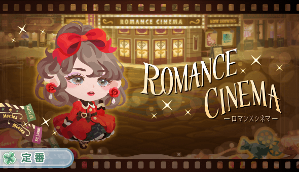 ROMANCE CINEMA