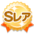 Sレア