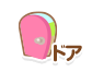 ドア