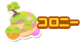 コロニー