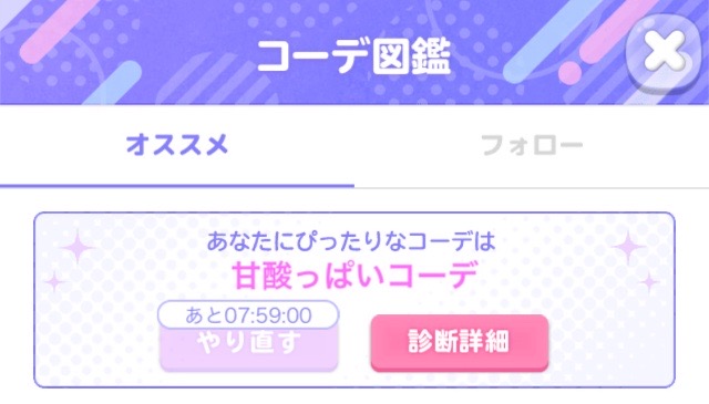 お知らせ】コーデ図鑑【2025/07/15(火)12:00正式オープン